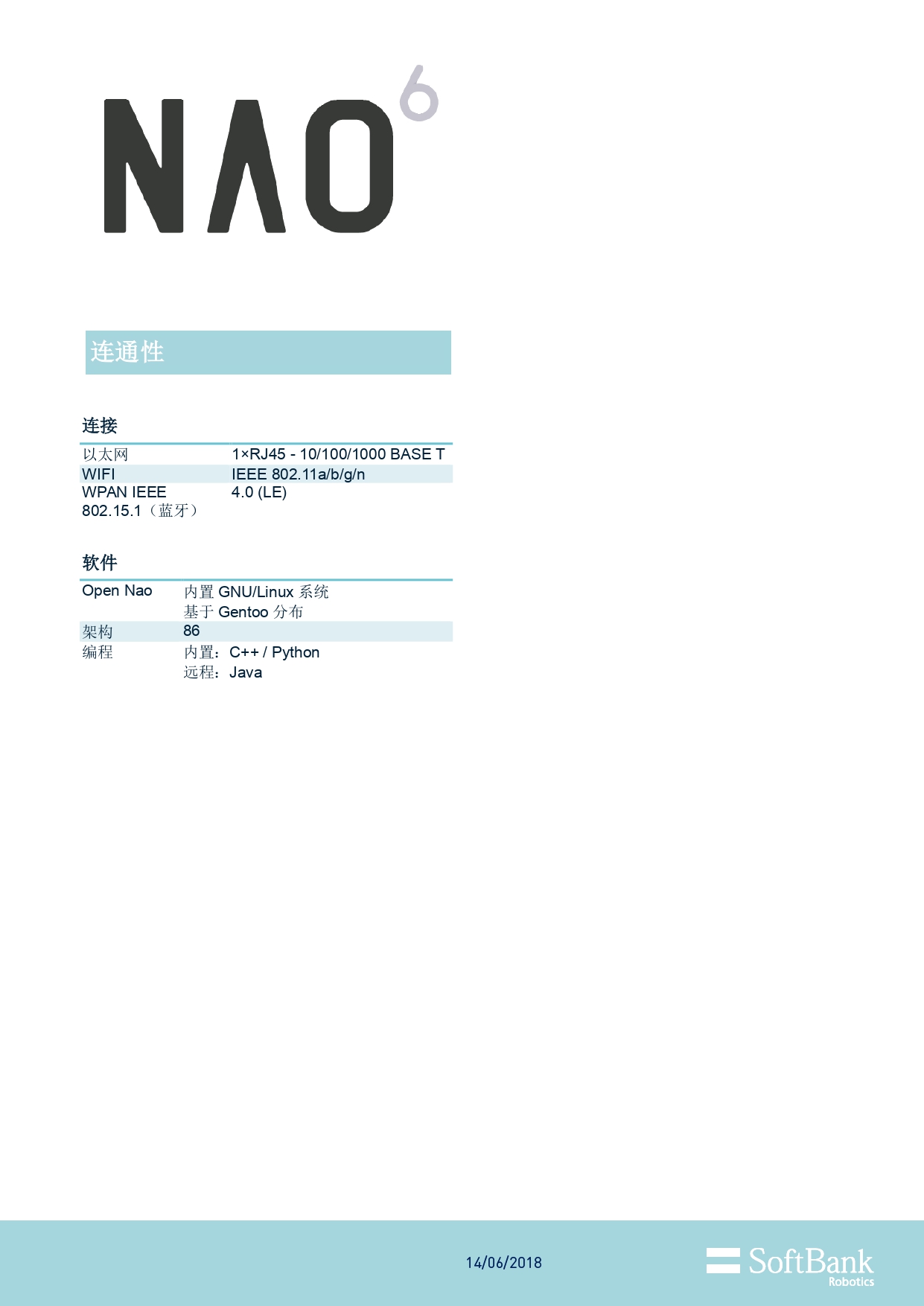 NAO V6 datasheet_page-0006.jpg